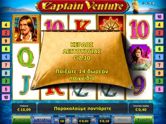 Captain Venture slot game logo